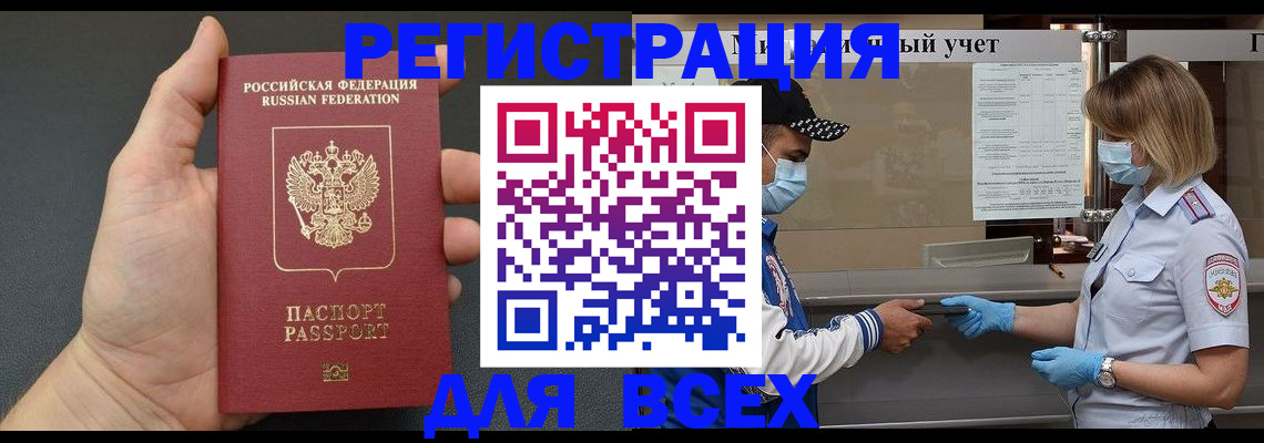 миграционный учет в Острогожске