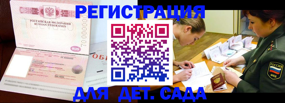купить прописку в Острогожске