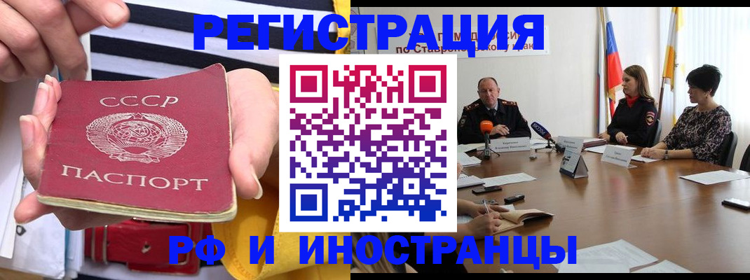 временная регистрация поиск в Острогожске