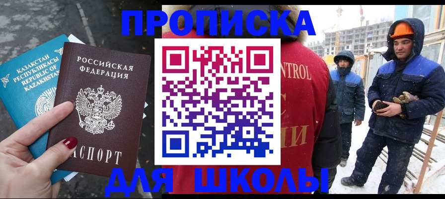 прописка ребенка в Острогожске