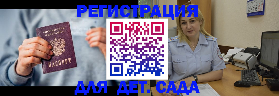 миграционный учет в Острогожске