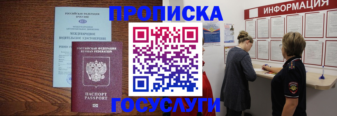 временная регистрация гарантия в Острогожске