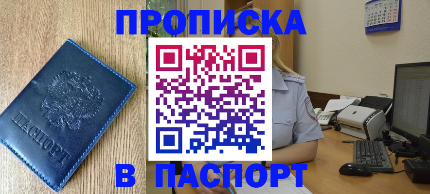 временная регистрация в Острогожске