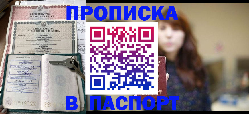 прописка для военкомата в Острогожске