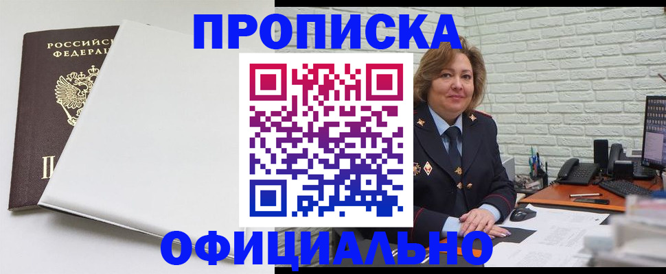 временная регистрация 2025 в Острогожске