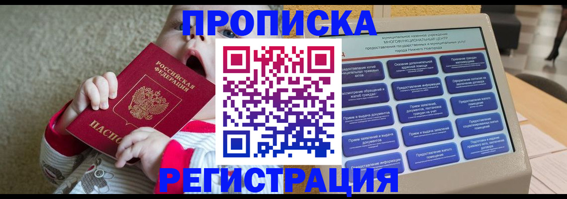 временная регистрация поиск в Острогожске