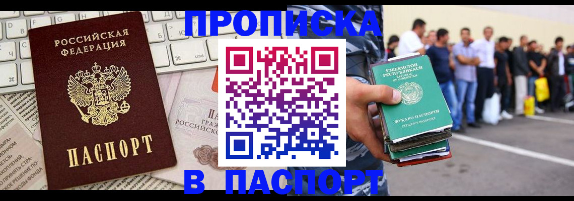 прописка в квартире в Острогожске